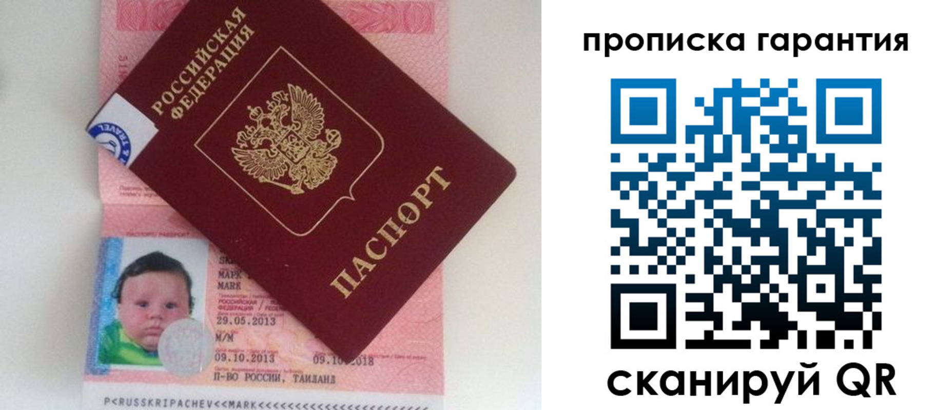 где прописаться в Курганской области