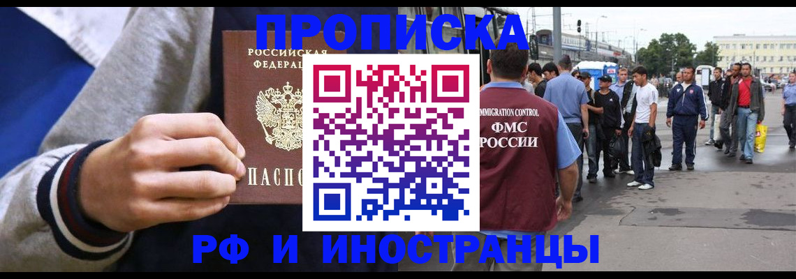прописка для военкомата в Курганской области