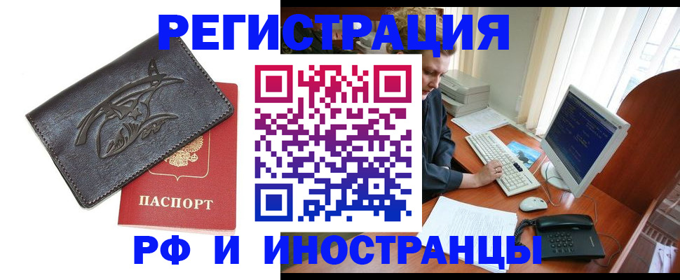 прописка паспорт в Курганской области